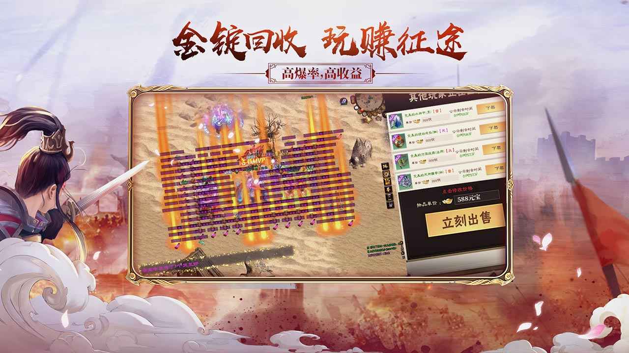 绿色征途手游