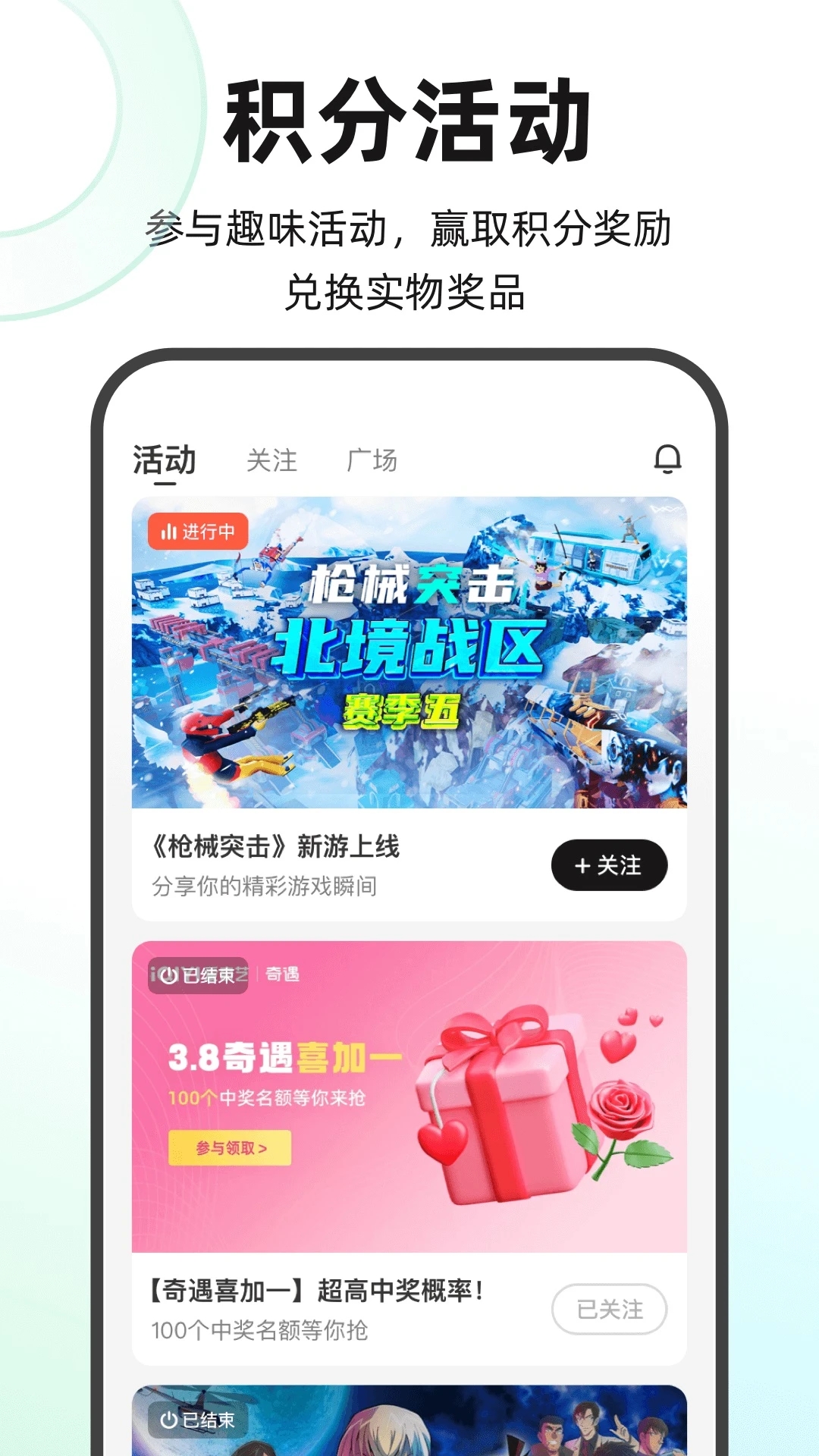 奇遇VR App下载