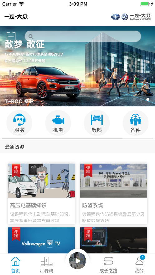 E-learning app