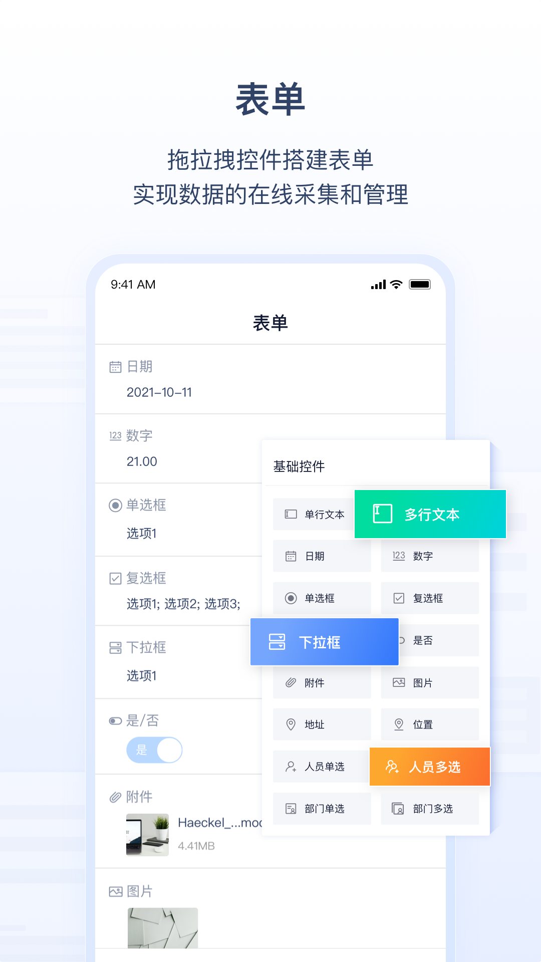 氚云app