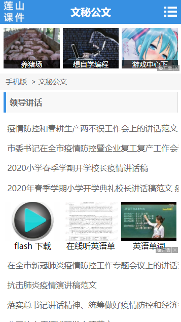 莲山课件app手机版