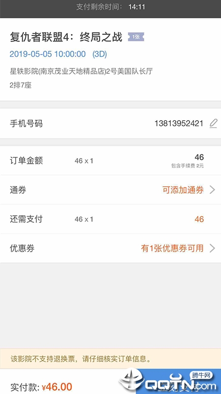 114电影app