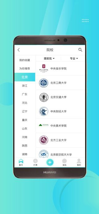 艺考吧