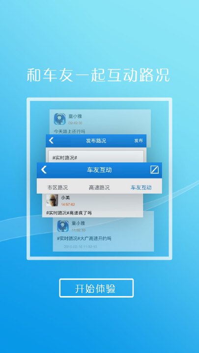 河北交警-河北公安交管网违章查询手机版