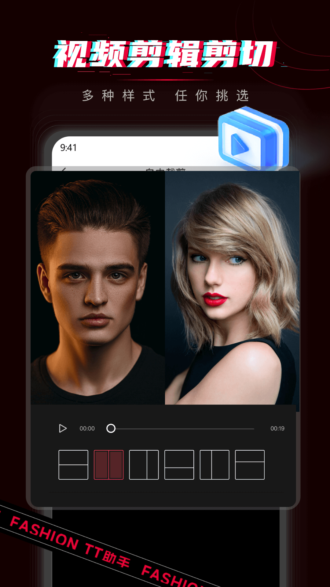 TT助手app