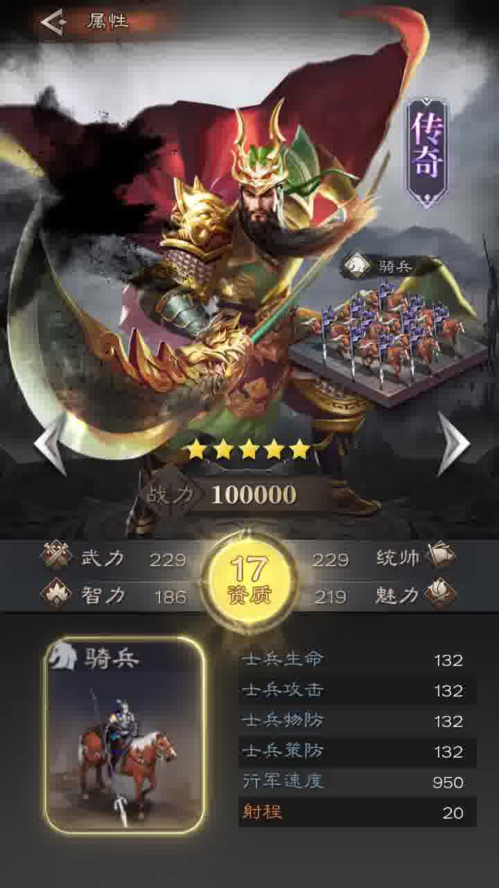南征北战游戏