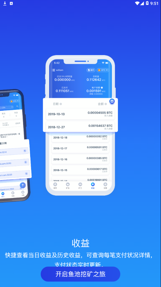 F2Pool app