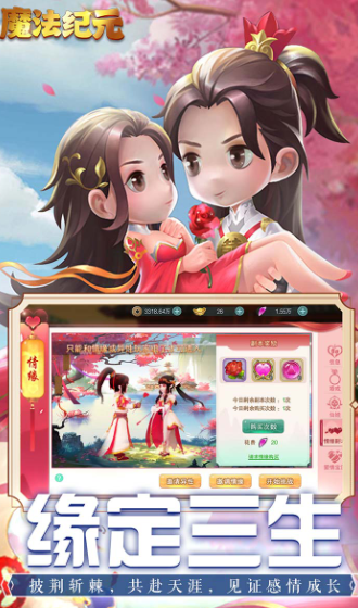 魔法纪元手游