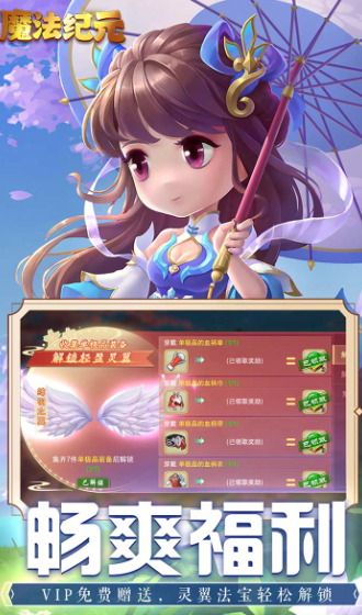 魔法纪元手游