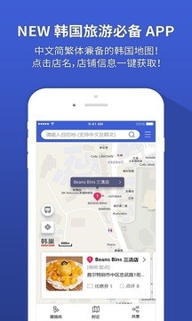 韩巢韩国地图app