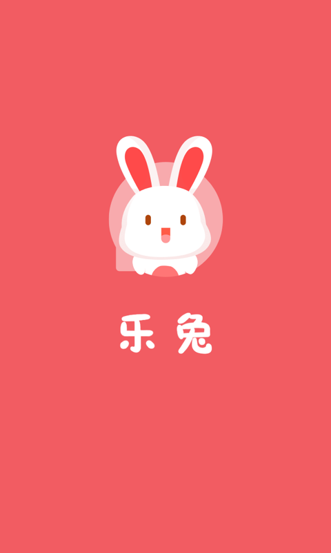 乐兔app