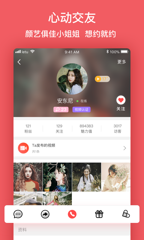 乐兔app