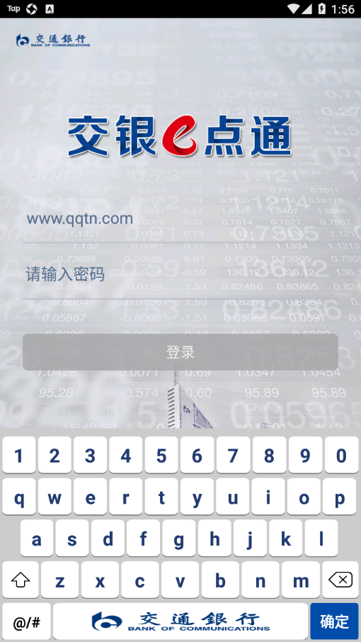 交银e点通app