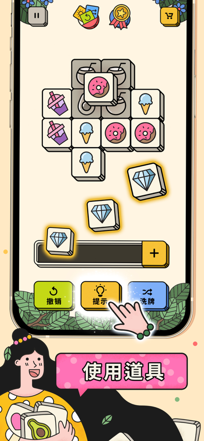 三个方块3tiles