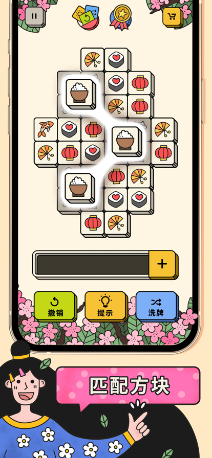三个方块3tiles