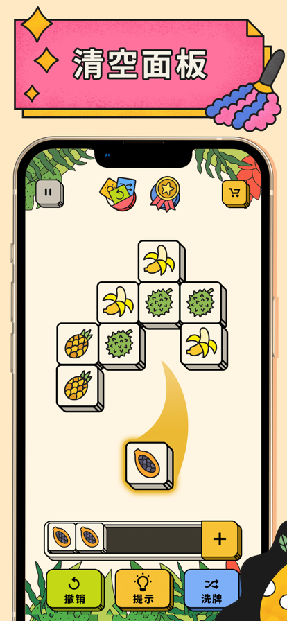 三个方块3tiles