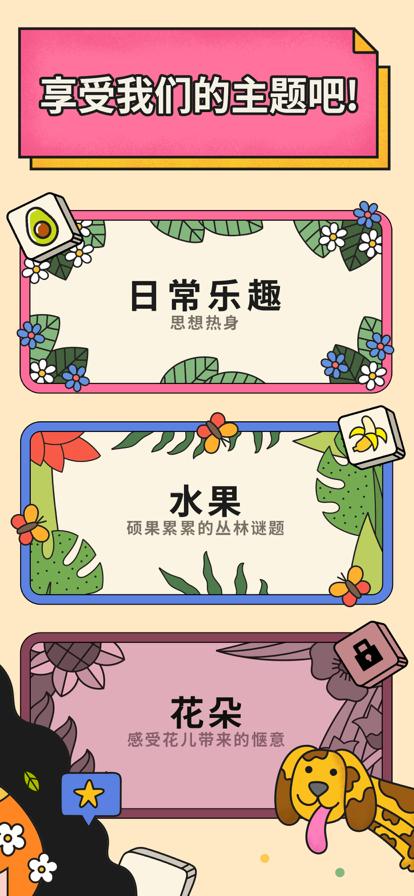 三个方块3tiles