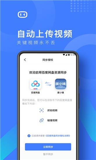 度小镜app