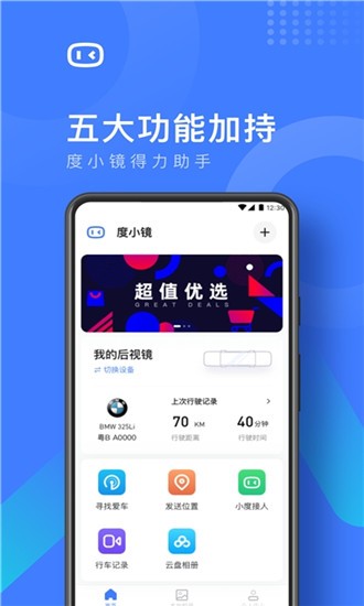 度小镜app