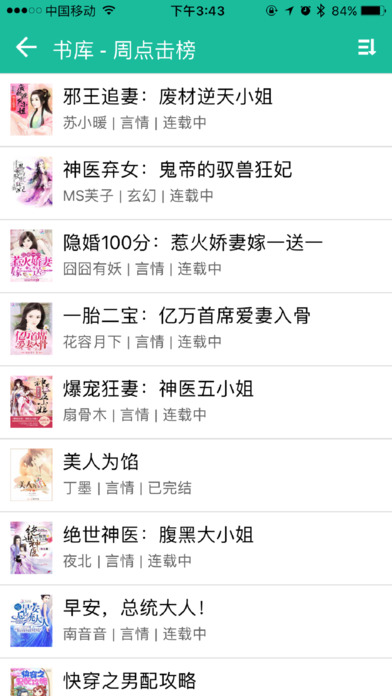 69书吧小说网手机版下载