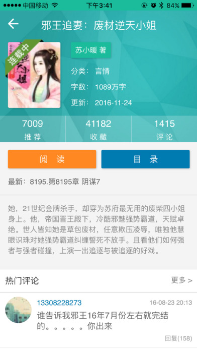69书吧小说网手机版下载