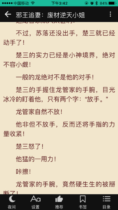 69书吧小说网手机版下载