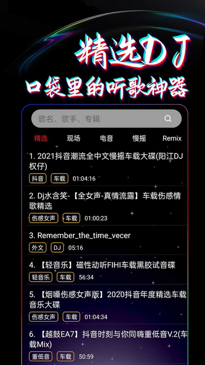 DJ99app