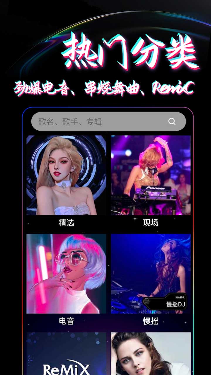 DJ99app