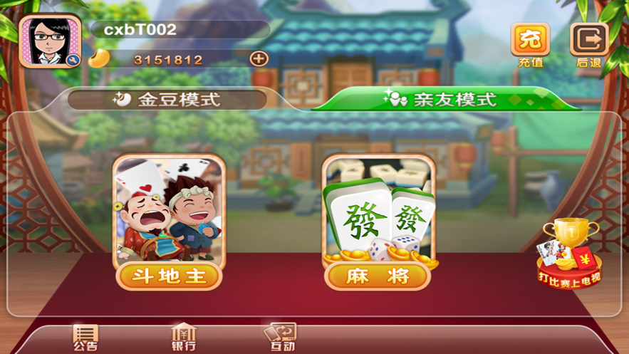 弈棋耍大牌app