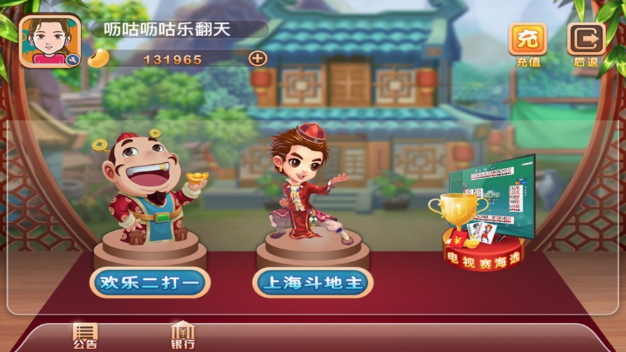 弈棋耍大牌app