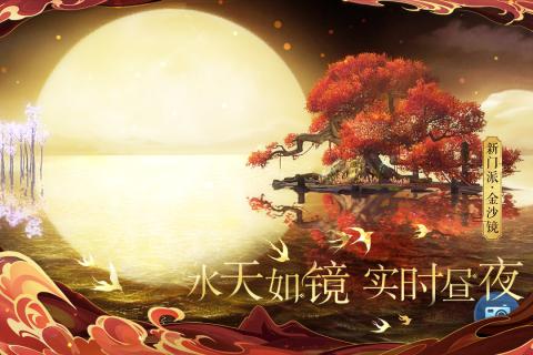 倩女幽魂手游九游版本下载