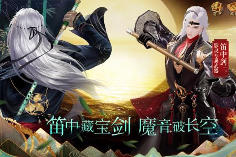 倩女幽魂手游九游版本下载