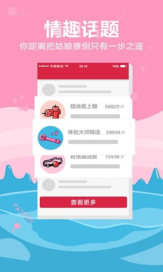 密诱直播app官方下载