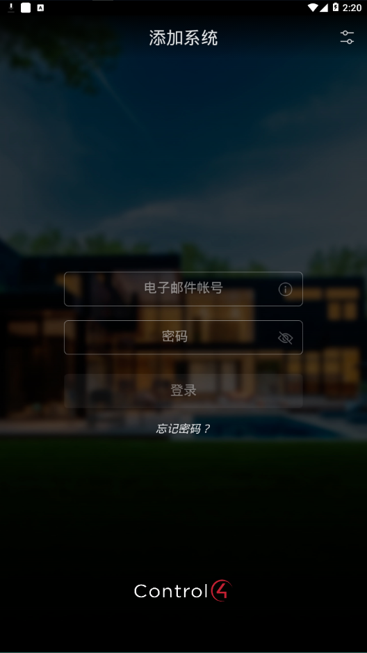 Control4 app
