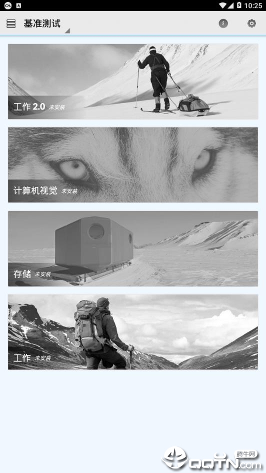 PCMark安卓中文版