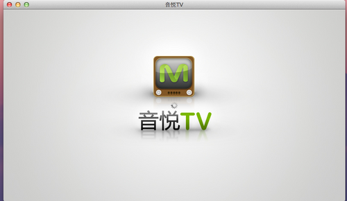 音悦TV for Mac下载