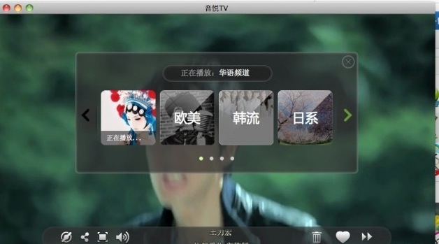 音悦TV for Mac下载