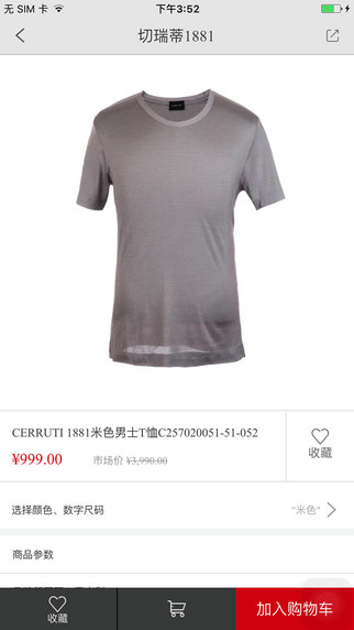 中免商城APP官方下载