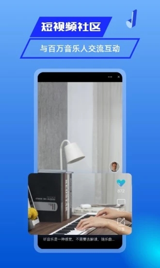 美派音乐app