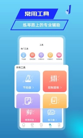 美派音乐app