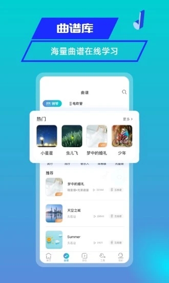 美派音乐app
