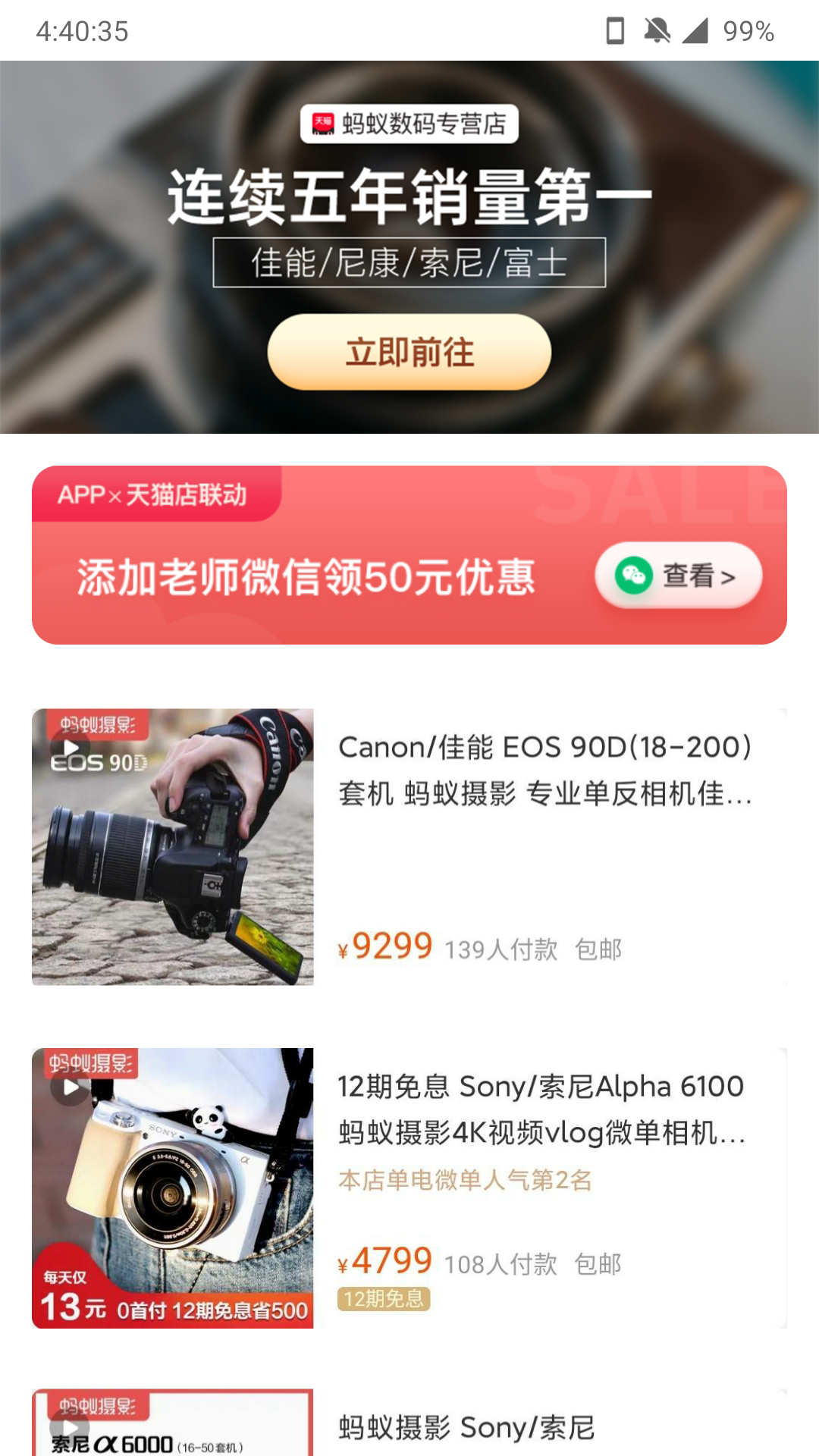 蚂蚁摄影app