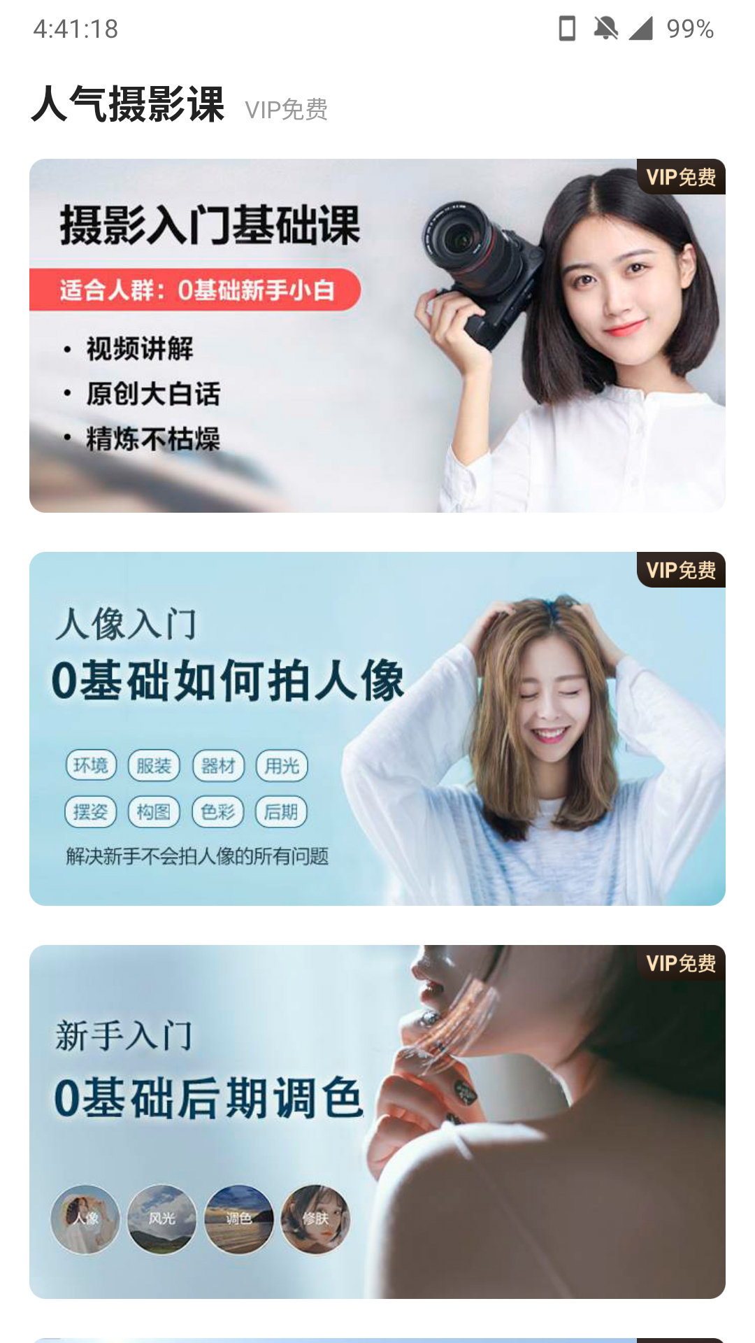 蚂蚁摄影app