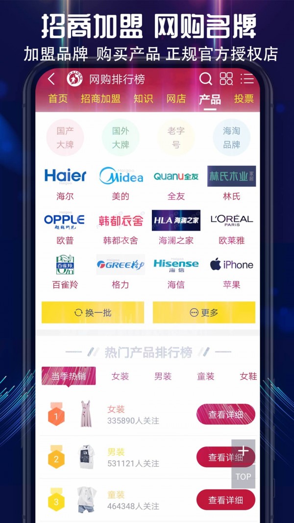 买购网app下载