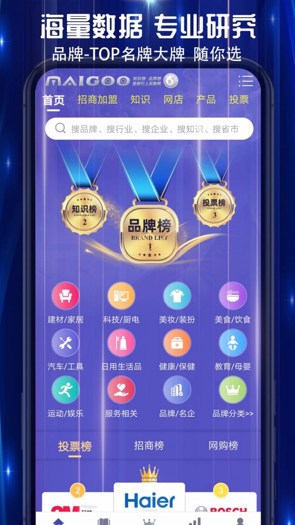 买购网app下载