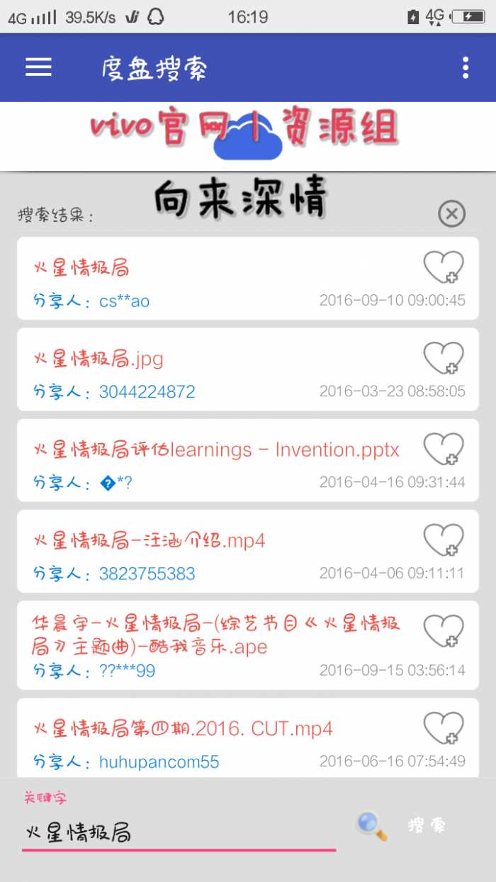 渡盘搜索app下载(度盘搜索)