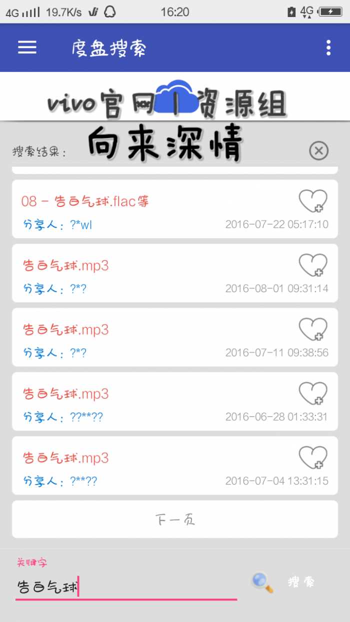 渡盘搜索app下载(度盘搜索)