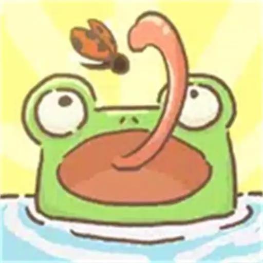 青蛙日记游戏