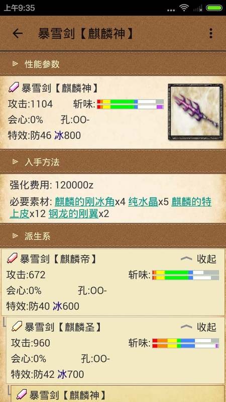 mh4g配装器(配装器 for MH4G)