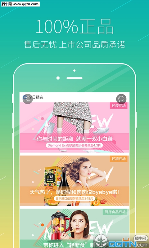 快乐购APP